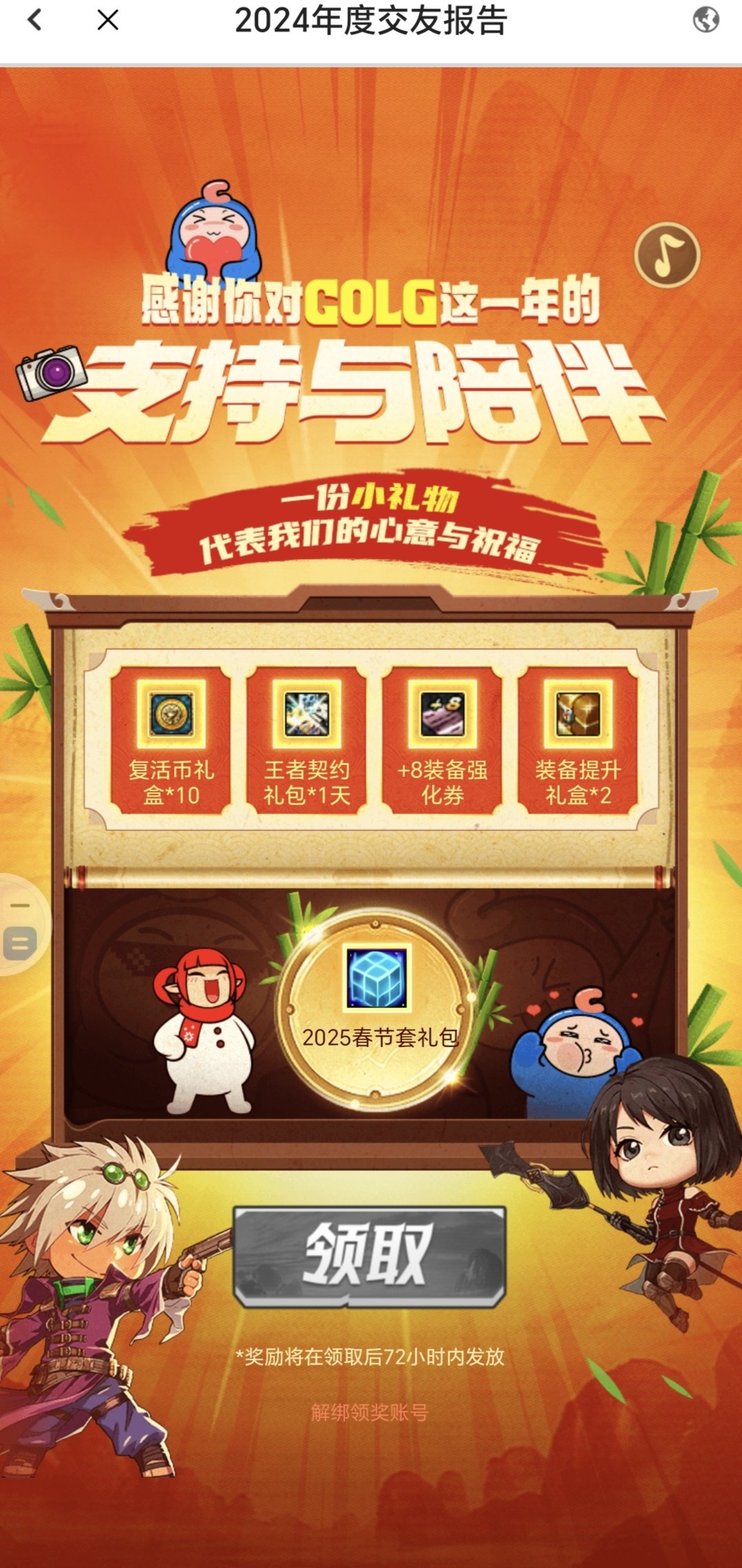 年度报告，中奖啦4