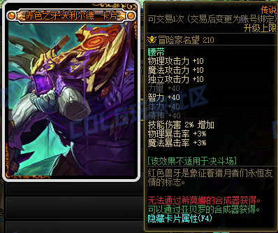 【前瞻：附魔图鉴】重力之泉版本-全新附魔卡片属性前瞻展示7