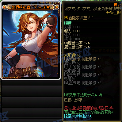 【前瞻：附魔图鉴】重力之泉版本-全新附魔卡片属性前瞻展示8