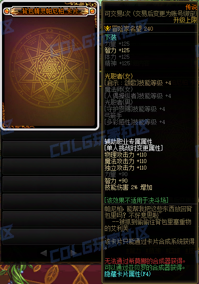 【前瞻：附魔图鉴】重力之泉版本-全新附魔卡片属性前瞻展示2
