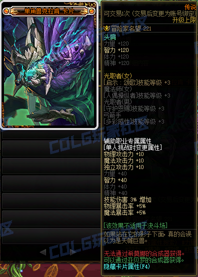 【前瞻：附魔图鉴】重力之泉版本-全新附魔卡片属性前瞻展示6