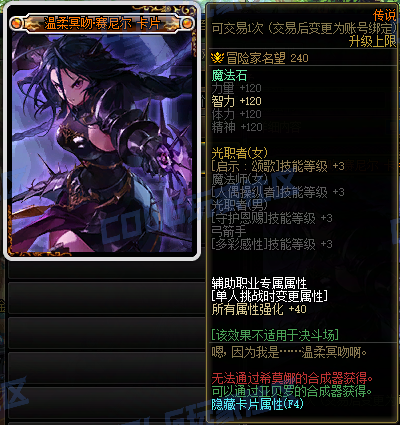【前瞻：附魔图鉴】重力之泉版本-全新附魔卡片属性前瞻展示4