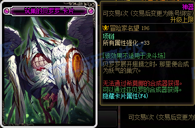 【前瞻：附魔图鉴】重力之泉版本-全新附魔卡片属性前瞻展示11