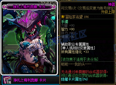 【前瞻：附魔图鉴】重力之泉版本-全新附魔卡片属性前瞻展示15