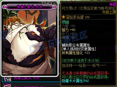 【前瞻：附魔图鉴】重力之泉版本-全新附魔卡片属性前瞻展示14
