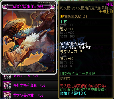 【前瞻：附魔图鉴】重力之泉版本-全新附魔卡片属性前瞻展示10