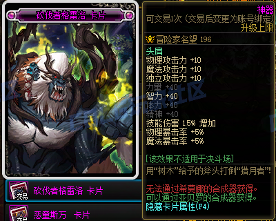 【前瞻：附魔图鉴】重力之泉版本-全新附魔卡片属性前瞻展示17