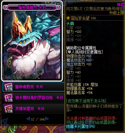 【前瞻：附魔图鉴】重力之泉版本-全新附魔卡片属性前瞻展示18