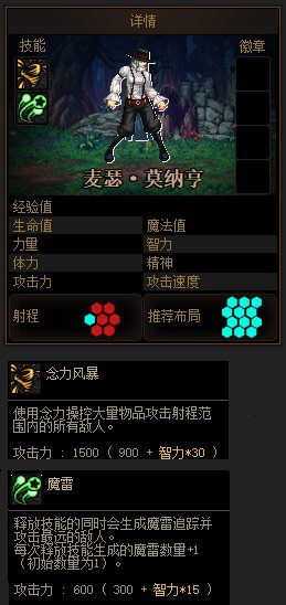 【自走棋DIY】异能者来袭1