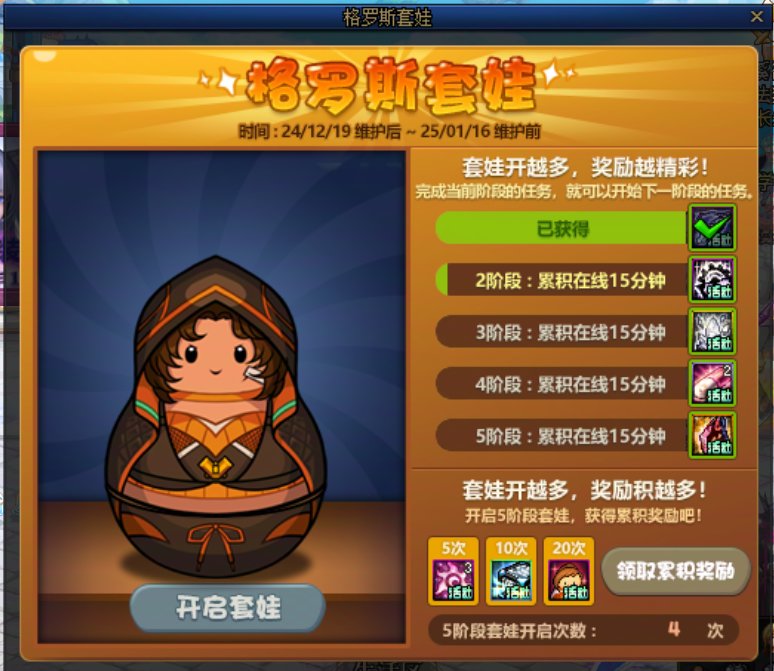 套娃的时间是75分钟？？？我数学学的不对吗？1