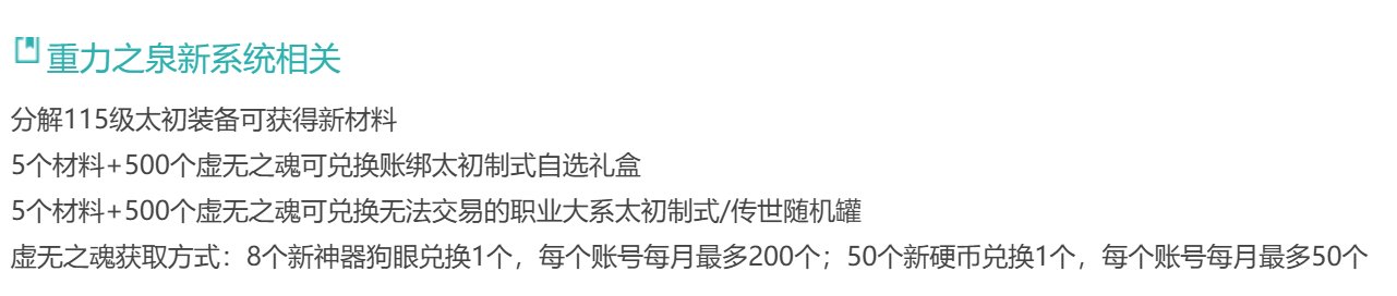 【每日话题1226】保底太初武器1