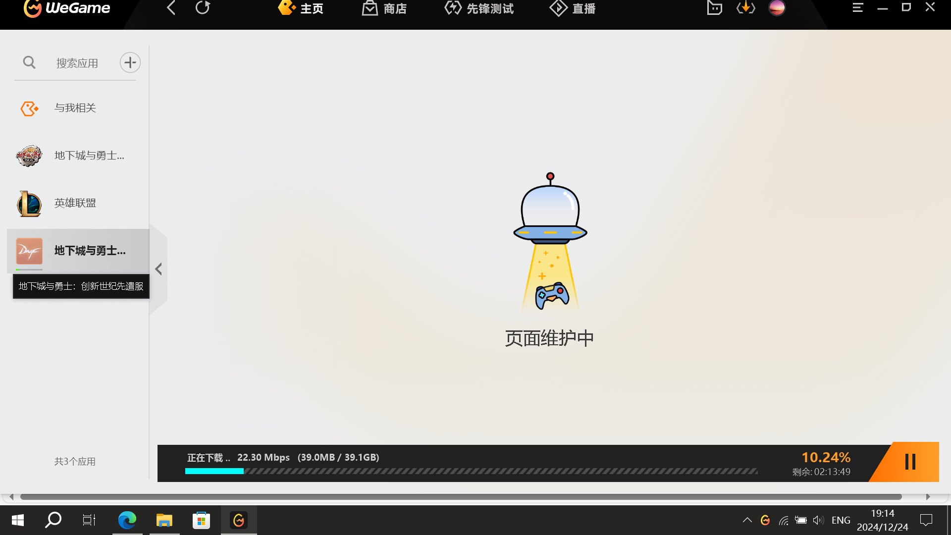 怎么突然就有先遣服资格了？2