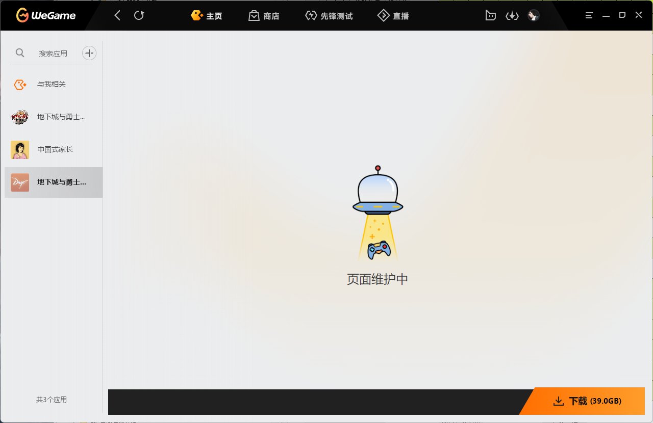 我是不是可以进先遣服了1