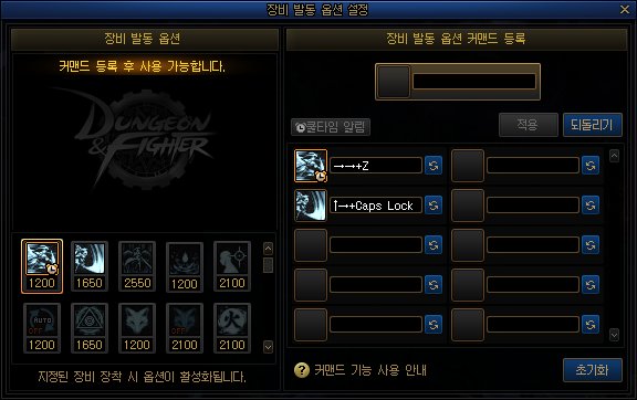 【1224韩服体验服】重力之泉——旧系统改动与装备系统10