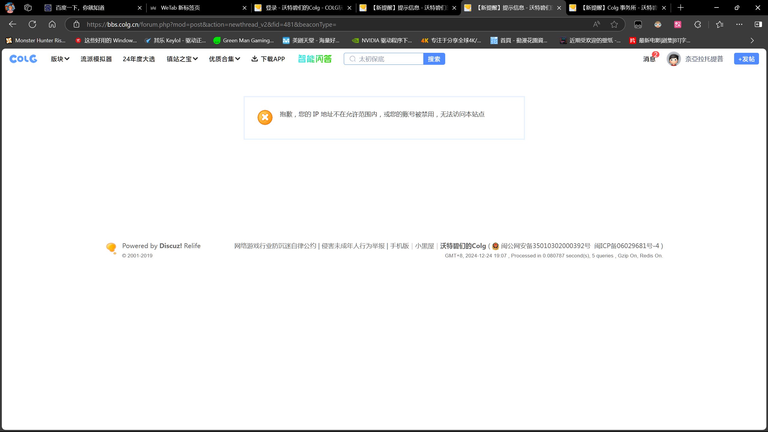 为什么我会被封号啊？1