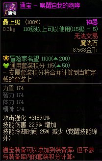 【前瞻：技能CD堆砌】流岚登神？重力之泉技能CD堆砌性价比分析4