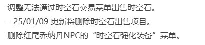 以后没有时空石强化了？1
