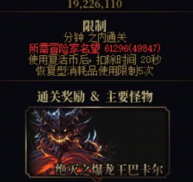炒冷饭的良心之作——先遣服梦境之塔第10层 绝灭巴卡尔5