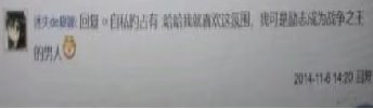 想了下，还是爆了吧.无论结果与否 诉说与魔道夏娜与魔道以及我个人恩恩怨怨2
