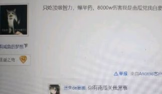 想了下，还是爆了吧.无论结果与否 诉说与魔道夏娜与魔道以及我个人恩恩怨怨3