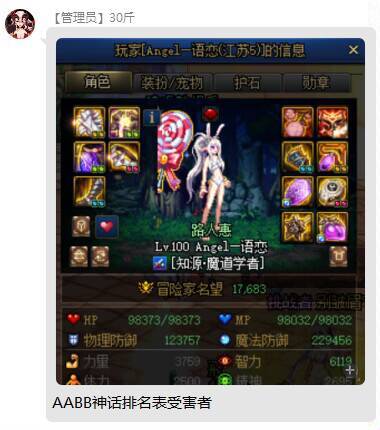 想了下，还是爆了吧.无论结果与否 诉说与魔道夏娜与魔道以及我个人恩恩怨怨9