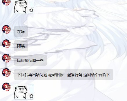 想了下，还是爆了吧.无论结果与否 诉说与魔道夏娜与魔道以及我个人恩恩怨怨15