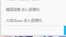 想了下，还是爆了吧.无论结果与否 诉说与魔道夏娜与魔道以及我个人恩恩怨怨17