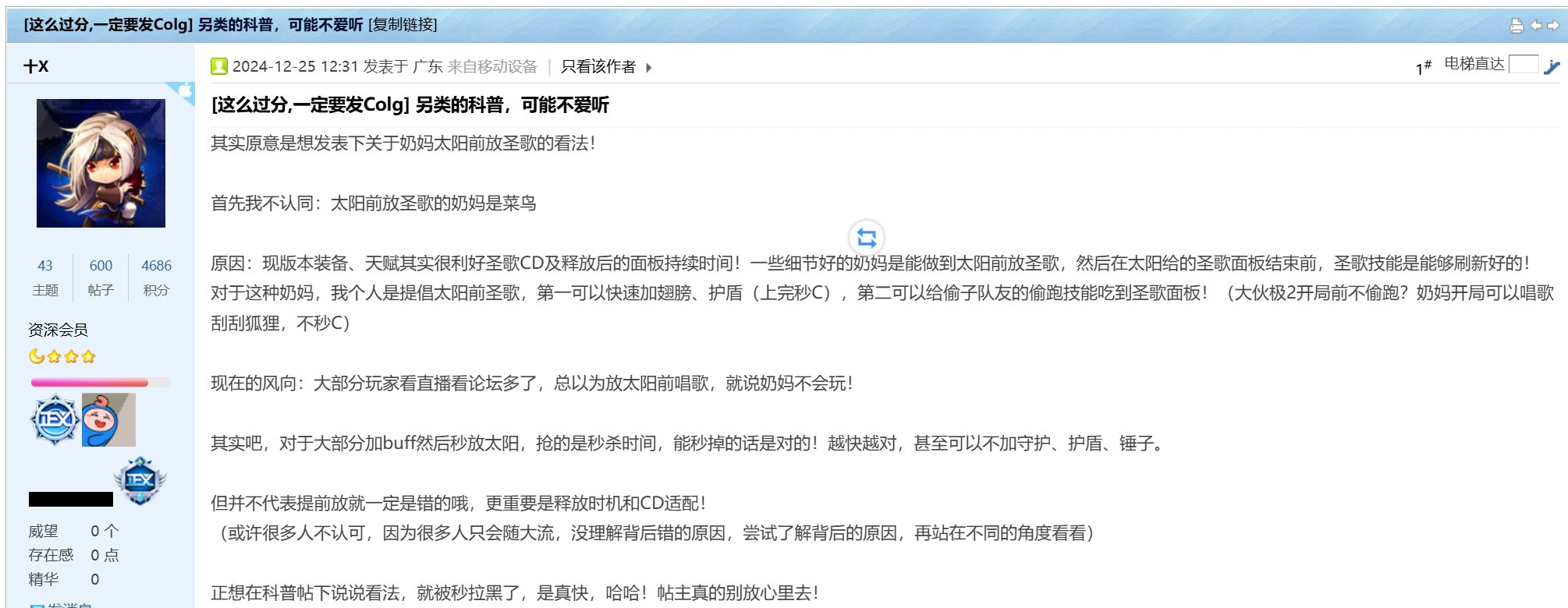 怎么还有人推“先圣歌后太阳”这种毒瘤玩法啊1