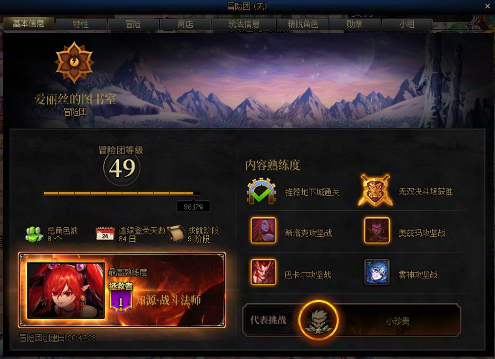 历时50天，略有遗憾——拯救者力法达成，冒险团50尚未达成。1