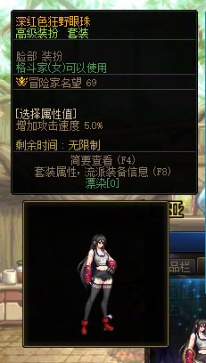 女格斗新模型蒂法cos（搭配已发）12