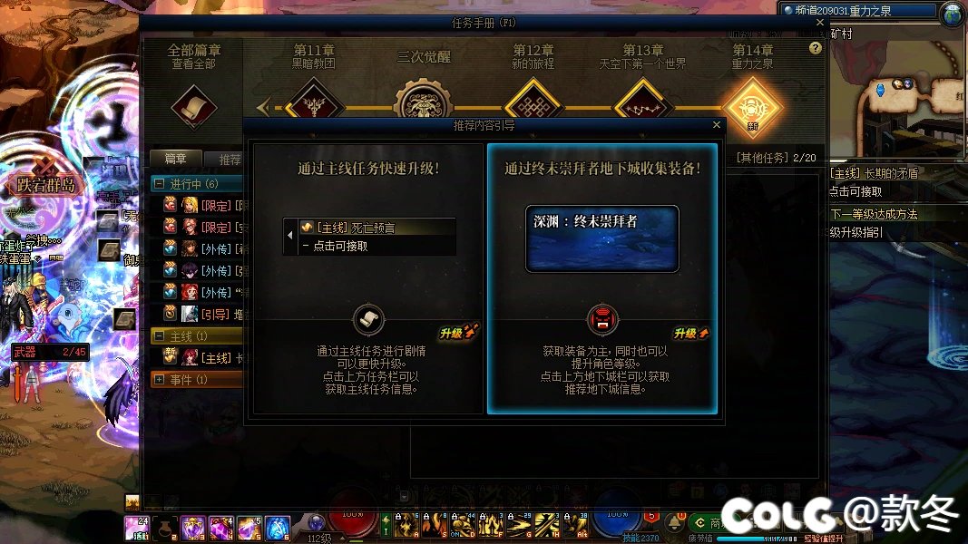 DNF115版本第一天流程（深渊升级流）（先遣服测试）3