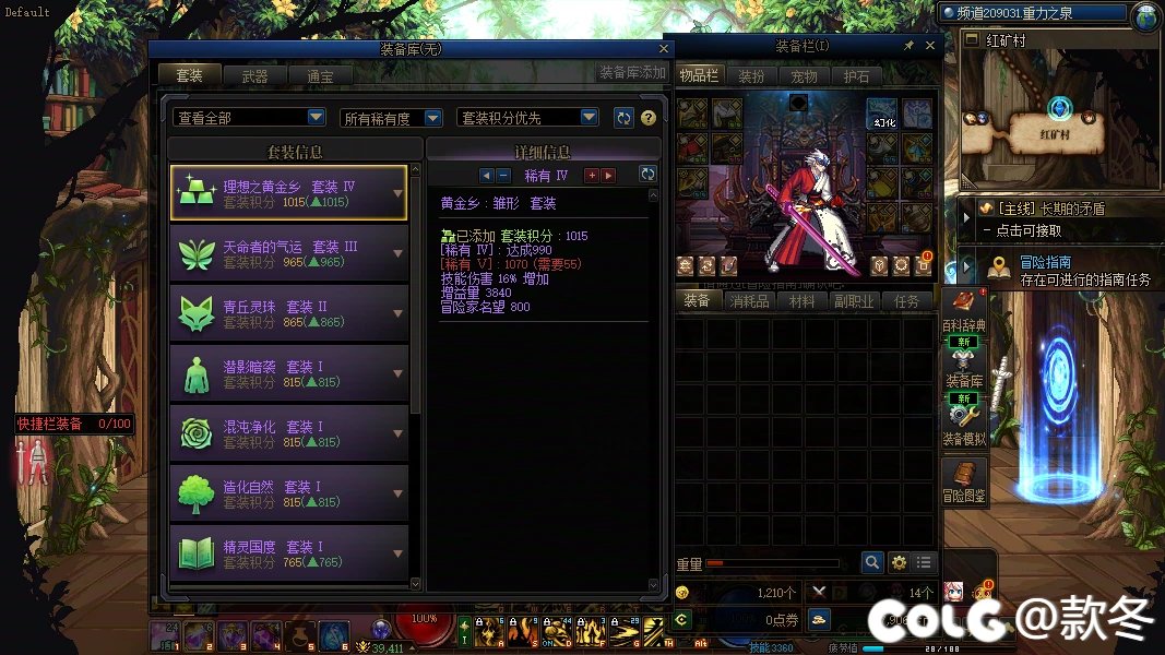 DNF115版本第一天流程（深渊升级流）（先遣服测试）7