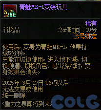【爆料：国服体验服1225】重力之泉版本预热活动7