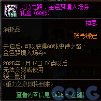 【爆料：国服体验服1225】重力之泉版本预热活动11