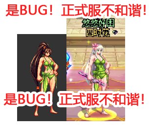 【暖暖】关于先遣服女格斗时装加布已确认是BUG1