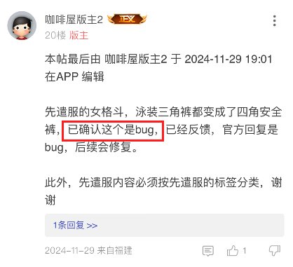 【暖暖】关于先遣服女格斗时装加布已确认是BUG3