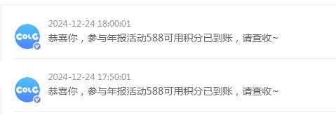 友情提示，查看年度报告好像可以得两次积分奖励，不知道是不是BUG了1
