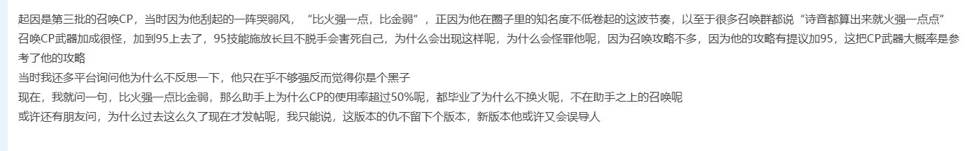 被拉黑了没法在原帖说，简单说说2