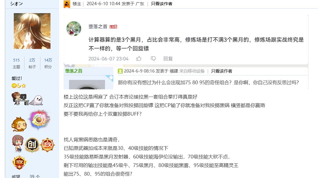 被拉黑了没法在原帖说，简单说说4