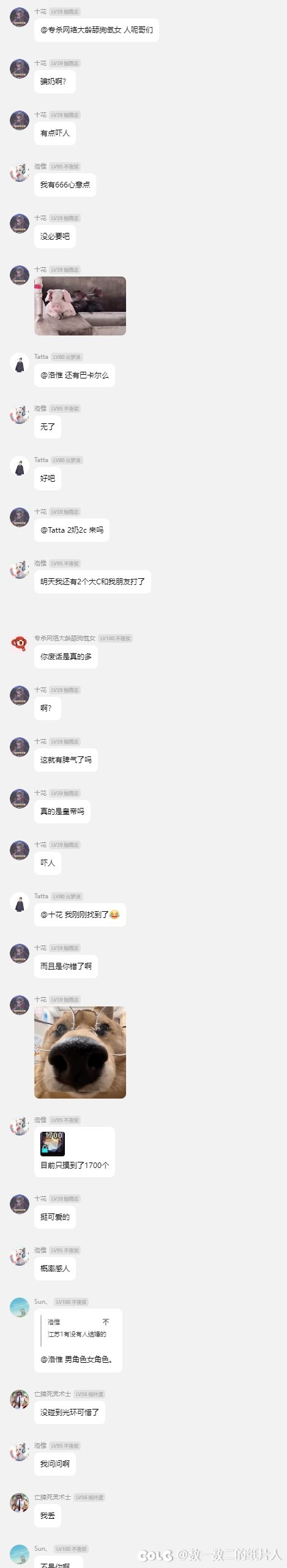 你是个什么皇帝？这么大的怨气，到处和别人背后蛐蛐？3