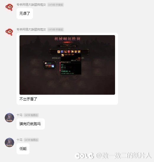 你是个什么皇帝？这么大的怨气，到处和别人背后蛐蛐？4