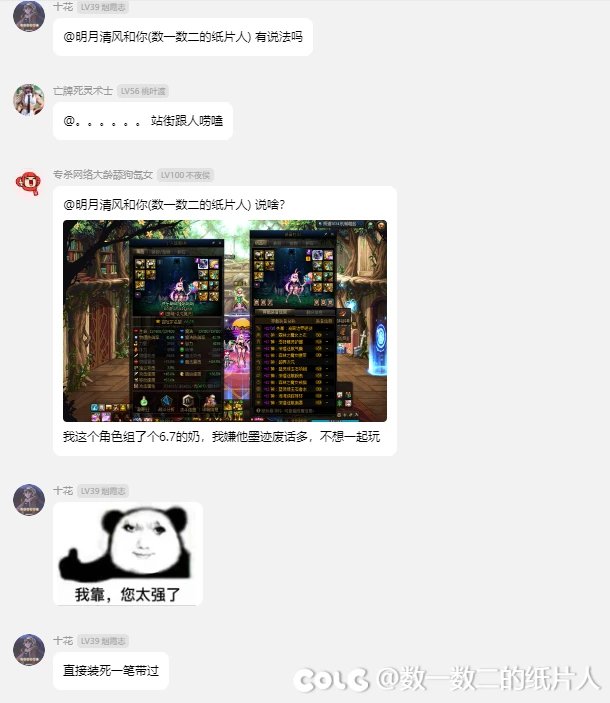 你是个什么皇帝？这么大的怨气，到处和别人背后蛐蛐？6