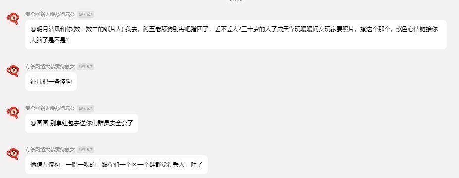 你是个什么皇帝？这么大的怨气，到处和别人背后蛐蛐？16