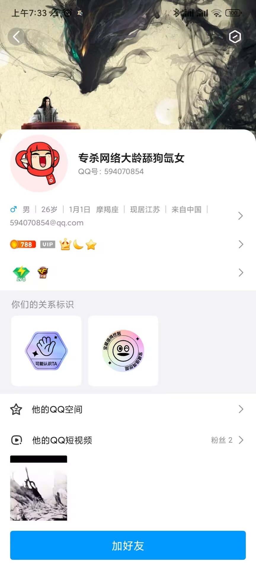 你是个什么皇帝？这么大的怨气，到处和别人背后蛐蛐？17