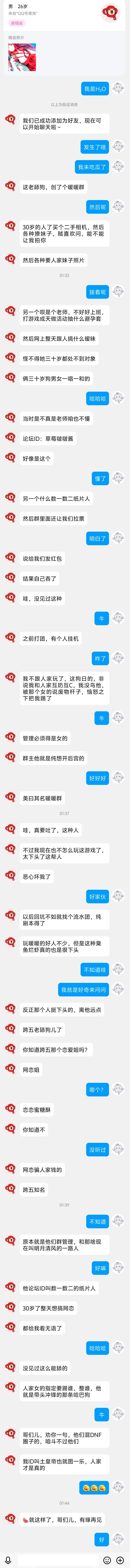 你是个什么皇帝？这么大的怨气，到处和别人背后蛐蛐？19