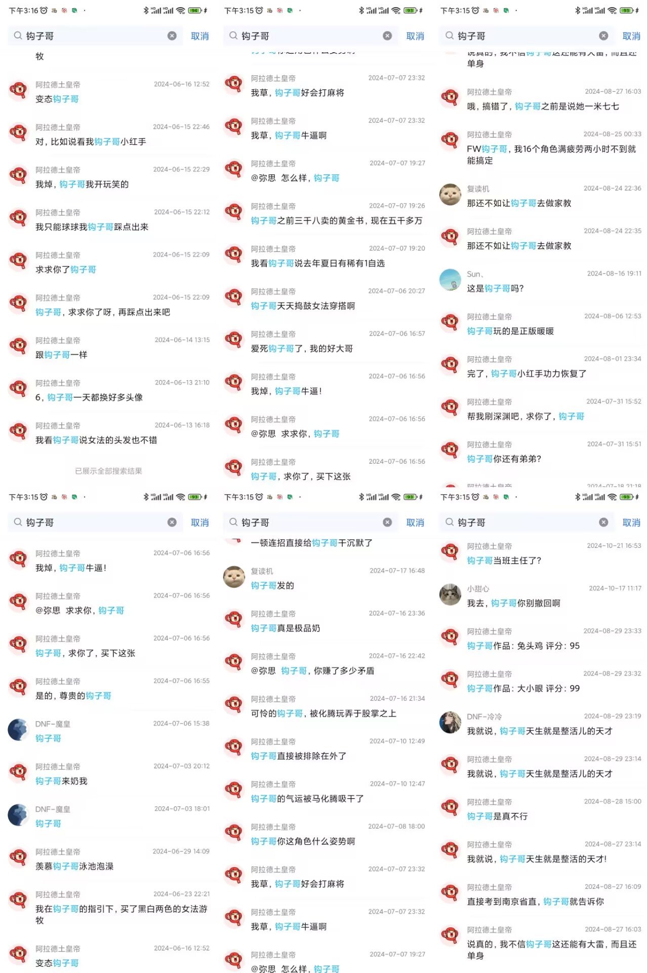 我就是阿拉德土皇帝，我主宰整个阿拉德。2