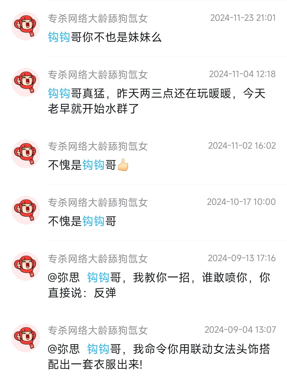 我就是阿拉德土皇帝，我主宰整个阿拉德。3