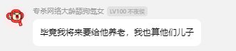 我就是阿拉德土皇帝，我主宰整个阿拉德。15