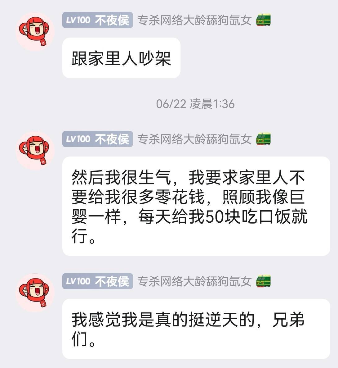 我就是阿拉德土皇帝，我主宰整个阿拉德。18