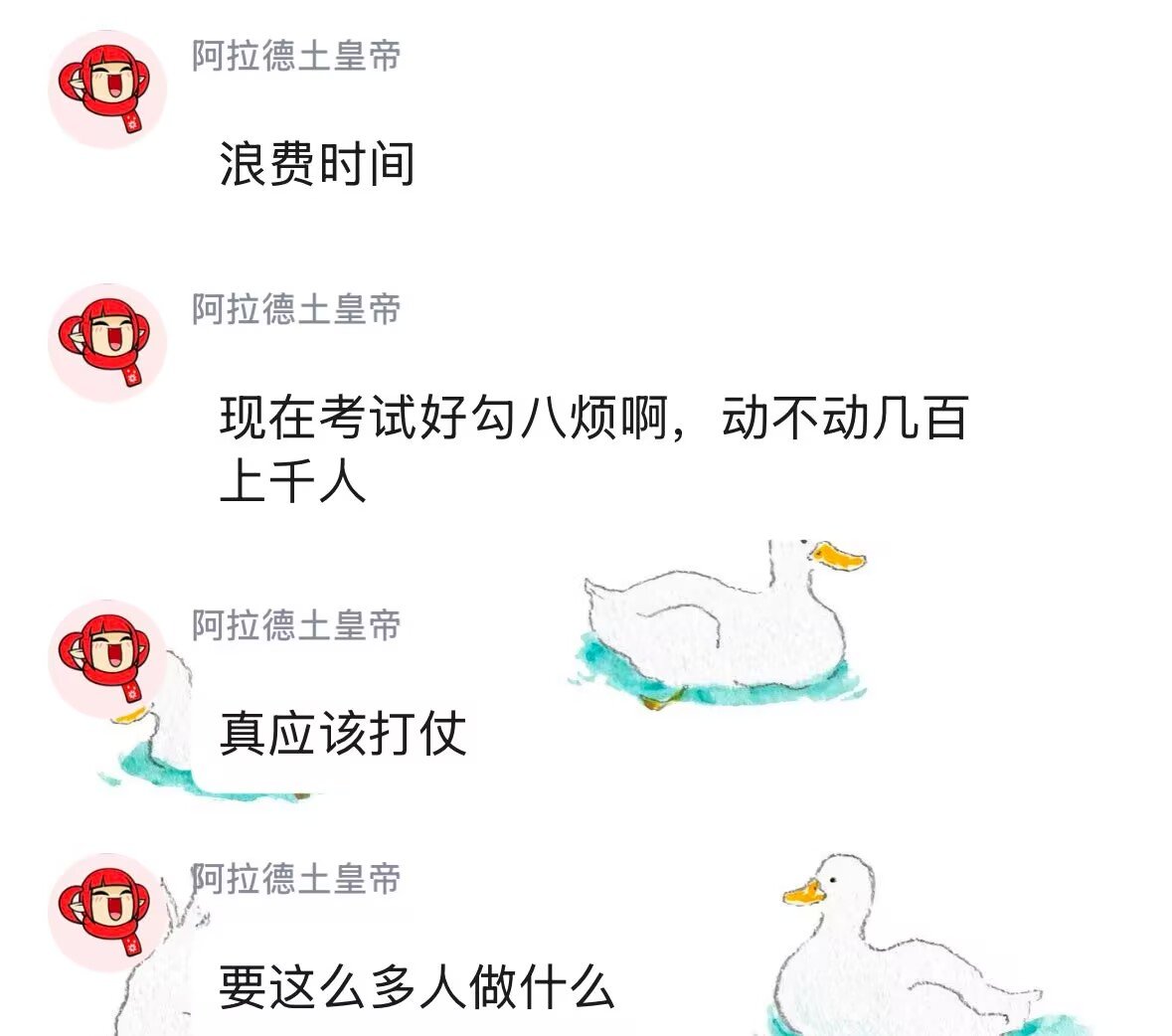 我就是阿拉德土皇帝，我主宰整个阿拉德。19